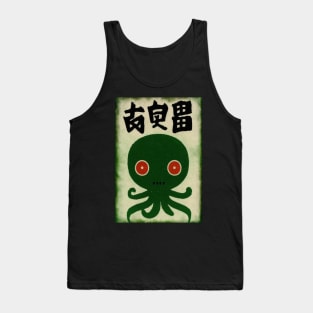 Vintage Anime Cthulhu Asian Horror Art - Enigmatic Mythos Tank Top